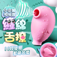 跳蛋 按摩器 自慰蛋 情趣 情趣用品 成人用品 小企鵝 超酥麻 變頻吸吮器