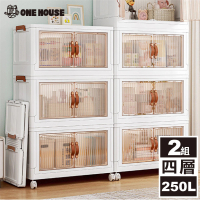 【ONE HOUSE】伊藤雙開折疊收納櫃-60寬-四層(250L 2入)