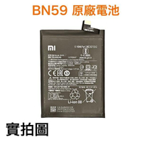 台灣現貨🔋加購好禮 小米 紅米 BN59 紅米 Note10S 原廠電池