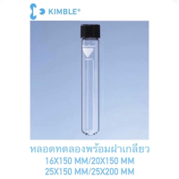 [Tiktok] [เก็บเงินปลายทาง] Test tube, screw cap