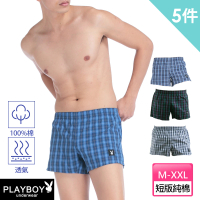 【PLAYBOY】5件組 純棉經典格紋短版平織四角褲-速(四角內褲/男內褲)