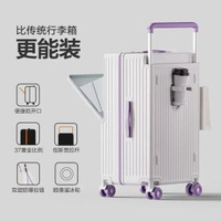 三七分寬拉桿行李箱大容量防保拉箱前開口旅行箱多功能減震拉桿箱