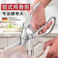 強力雞骨剪刀不鏽鋼廚房剪刀廚用魚剪蔬餸剪刀家用剪雞骨專用多功