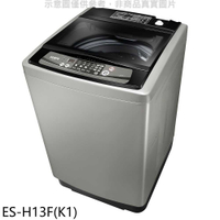 《滿萬折1000》聲寶【ES-H13F(K1)】13公斤洗衣機