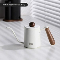 內地直送 - Bincoo手沖壺小型迷你便攜咖啡壺長嘴細口壺不銹鋼掛耳咖啡注水壺