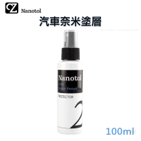 德國 Nanotol 汽車奈米塗層 100ml 奈米保護劑 保護液 防油 抗污 清潔劑 疏水 汽車鍍膜維護 汽車保養清潔