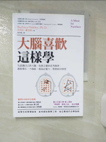 【書寶二手書T1／科學_AKB】大腦喜歡這樣學：先認識自己的大腦，找到正確的思考路徑…_芭芭拉‧歐克莉,  黃佳瑜