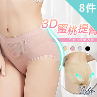 【Dylce 黛歐絲】8件組-現貨-3D蜂巢收腹提臀無痕中腰抑菌無痕內褲/女內褲(顏色隨機)
