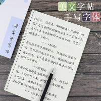 手寫奶酪體字帖女生小清新練字速成網易云音樂熱評書網紅唯美字帖