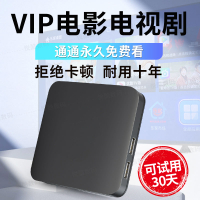 智能全網通機頂盒贈送VIP免費高清4K無線WIFI投屏雙頻家用電視盒