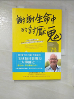 【書寶二手書T7／心靈成長_CIX】謝謝生命中的討厭鬼： 學會心靈轉化法，讓笨蛋天使幫你重拾平靜與快樂！_羅伯特．貝茨,  楊婷湞