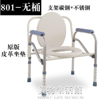 老人坐便器孕婦坐廁椅老年人大便椅坐便椅廁所椅方便椅子可折疊
