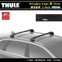 【露營趣】THULE 都樂 721420 WingBar Edge 1-pack 靜音鋁桿 黑色 95cm 車頂架 行李架 包覆式橫桿   置物架 旅行架