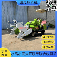 【卓越優選館】新款履帶聯合收割機家用小型水稻小麥收割脫粒機乘坐式谷物收割機