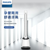 PHILIPS 飛利浦 DC 無扇葉 LED 液晶觸控定時調節遙控無扇葉風扇 ACR4164BF