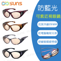 【SUNS】包覆式濾藍光眼鏡 顏色任選 頂規等級 抗紫外線UV400 S212(阻隔藍光/近視、老花眼鏡可外掛)