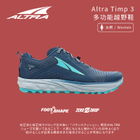 【Altra】女款 Altra Timp 3 多功能越野鞋-暗藍 ALT0A4VRB-442(登山鞋/運動鞋/寬楦設計/人體工學)