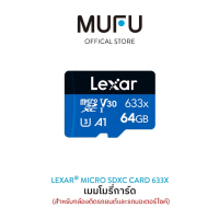 microSD Card Lexar® High-Performance 633x microSDHC/microSDXC UHS-I | 64 GB (เมมโมรี่การ์ด)