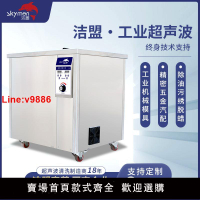 【台灣公司 超低價】潔盟超聲波清洗機大功率工業用除油除銹汽修超音波清洗器實驗室用