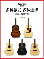 吉他 starsun星臣吉他DG220星辰民謠41寸初學者女生男生專用樂器品牌