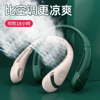 掛脖風扇 頸掛電扇 可折疊頸風扇便攜式頸風扇無葉360風迷你風扇 USB風扇 脖掛無叶風扇 懶人風扇 隨身電風扇