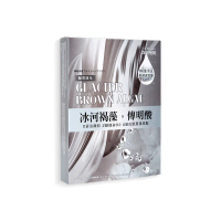 【森田藥粧】買一送一⭐極地冰河驅黑透光面膜4入/盒