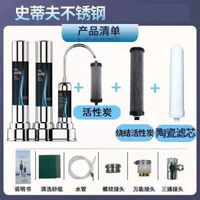 內地直送 - 史蒂夫龍頭淨水器臺式家用直飲自來水過濾器304不鏽鋼廚房濾水器