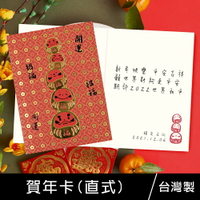 珠友 NY-06001 賀年卡/感謝卡/新年賀卡/過年賀卡/燙金賀卡/中式賀年卡(直式)【領券滿額再折千5/31止】