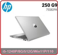 HP 250 G9 75S82PA  15.6吋SSD商用筆電 250 G9/15.6FHD/i5-1240P/8G*1/512G SSD//Win11 PRO/110