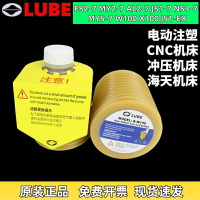 LUBE LHL-X100/ LHL-W100 LHL 300-7 CNC機械黃油/油脂700cc