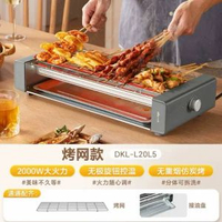 小熊電燒烤爐DKL-L20L5家用室內烤串機無煙電烤盤烤肉鑊爐烹飪機