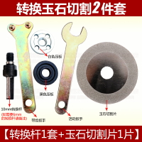 轉接送扳手砂輪鋸片改裝接頭電鉆變配件角磨機夾套件轉換角磨機電