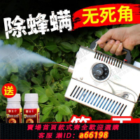 【台灣公司 可開發票】蜜蜂除螨儀電動殺螨霧化機蜜蜂熏霧機殺螨器治螨噴霧器養蜂專用