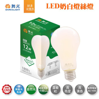 【燈王的店】舞光LED 12W 奶白燈絲燈 全均光發亮 自然光4000K燈泡 保固兩年 LED-E27ED12WN