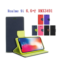 【韓風雙色】Realme 9i 4G 6.6吋 RMX3491 翻頁式 側掀 插卡 支架 皮套 手機殼