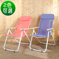 BuyJM 五段式網布涼椅/折疊椅-免組