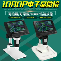 DM3數碼顯微鏡1080P高清4.3寸屏幕手機主板維修鑒定DM9電子放大鏡
