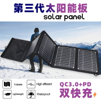 太陽能充電器 充電板 光伏板 單晶硅太陽能發電板面板手機戶外便攜光伏折疊包 USB充電器 5v9v12 全館免運
