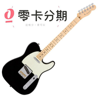 歡迎零卡分期 Fender American Professional Telecaster 美廠 電吉他【唐尼樂器】
