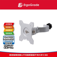 ErgoGrade 夾管型24吋以下單螢幕支架(EGAPH20C)/管夾架/夾式支架/立架