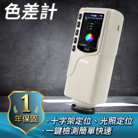 【工具王】測色計 分光色差儀 比色儀 測色儀 油漆 分光測色儀 630-CM6(色差計 比色機 測色儀 色差儀)