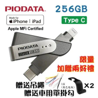 PIODATA iXflash Apple Lightning/Type C 雙向OTG隨身碟 256GB