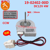 Suitable for Electrolux beauty's refrigerator fan motor dc12v zwf58 19-02402-00d