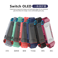 任天堂Switch OLED遊戲機保護殼ns主機保護殼套純色壹體防摔防滑