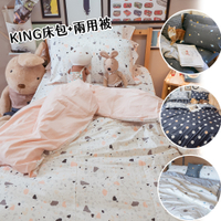 春日精梳棉 K3 King Size床包與新式兩用被五件組 100%精梳棉 台灣製