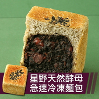 【裕毛屋自製】紅豆芝麻方塊麵包(奶素)｜方塊吐司｜袖珍歐式麵包
