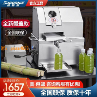 【保固兩年】速格耐新款臺式甘蔗榨汁機商用擺攤電動榨甘蔗汁機全自動甘蔗機