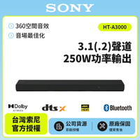 【SONY索尼】 3.1 聲道 HT-A3000 單件式喇叭 聲霸【台灣公司貨】單件式揚聲器