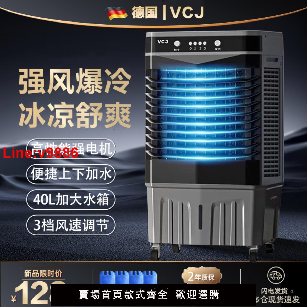 vcj水冷扇的價格推薦- 2025年7月| 比價比個夠BigGo