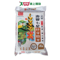 關山穀堡壽豐七星胚芽糙米(2.5KG)【愛買】